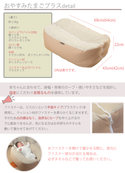 楽天市場】『おやすみたまごプラス』多機能Cカーブ ベッド(防災グッズ