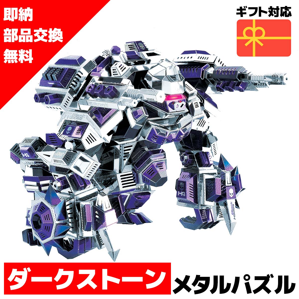 楽天市場】◇ スーパーセール 半額 【在庫処分セール】 メタルパズル