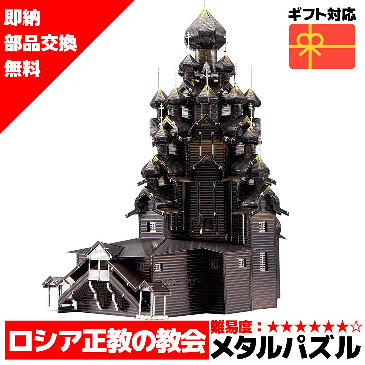 楽天市場】◇ スーパーセール 半額 【在庫処分セール】 メタルパズル