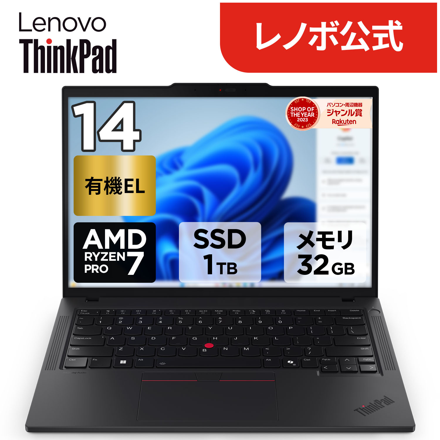 楽天市場】【DEAL10+1%】【公式・直販】 ノートパソコン 新品 Lenovo