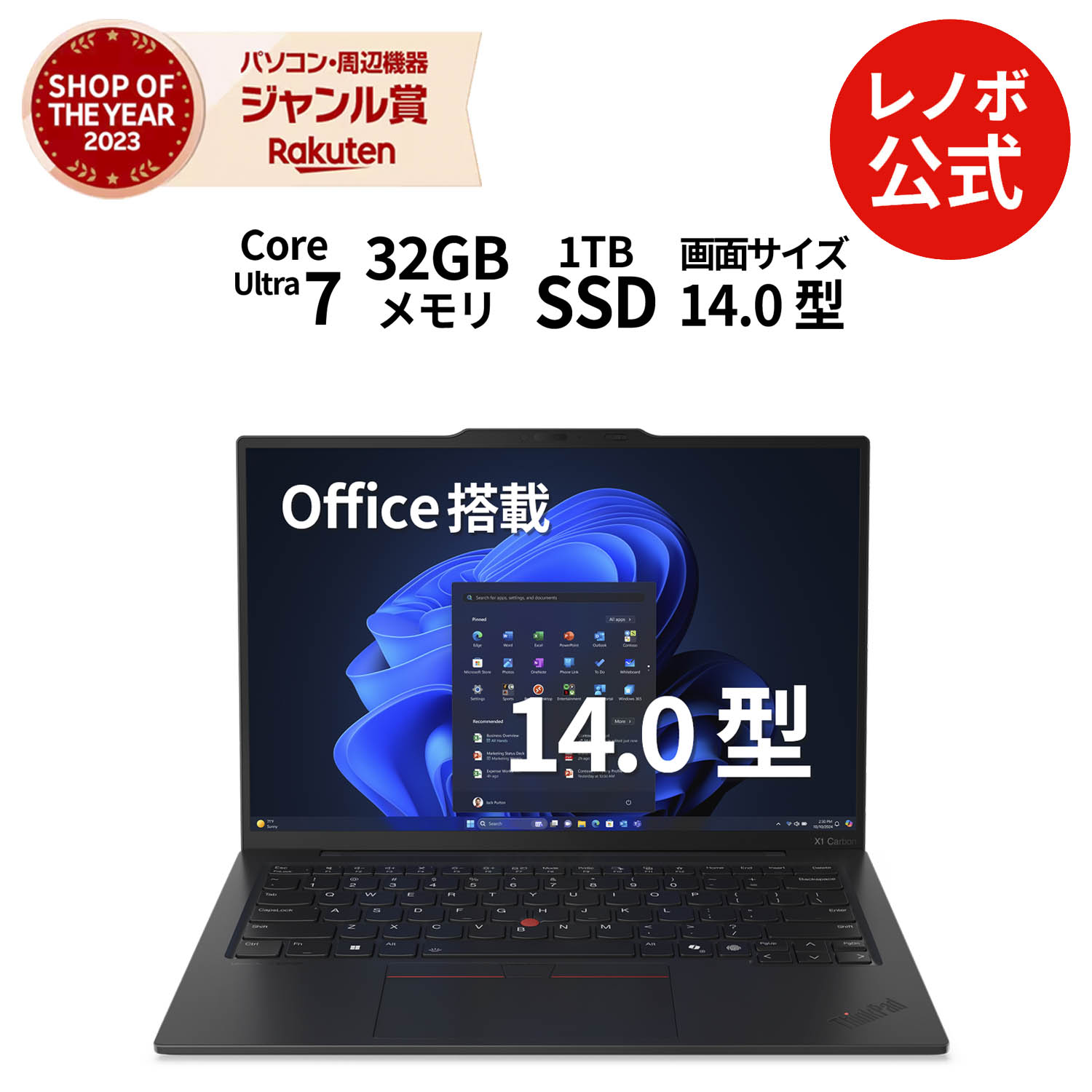 ノートパソコン Lenovo ThinkPad X1 Carbon」の人気商品一覧 | 安い