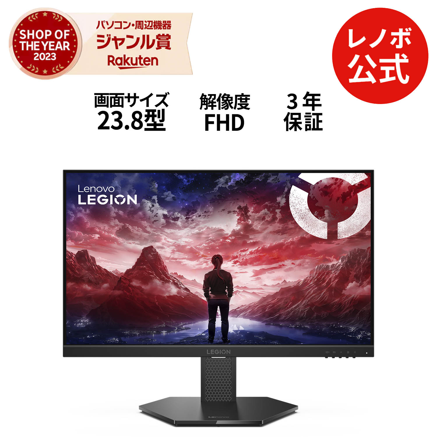 楽天市場】【P10%還元】【短納期】【公式・直販】モニター 23.8インチ
