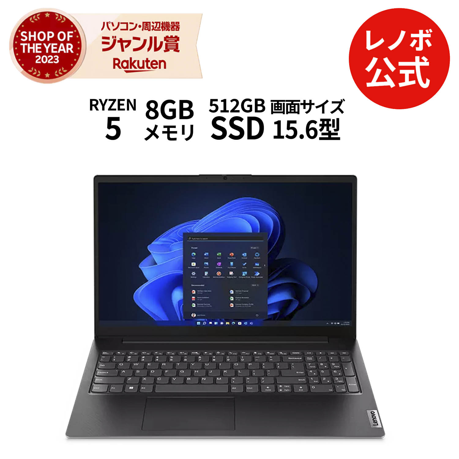 楽天市場】【公式・直販】ノートパソコン 新品 Office付き 可能 Lenovo