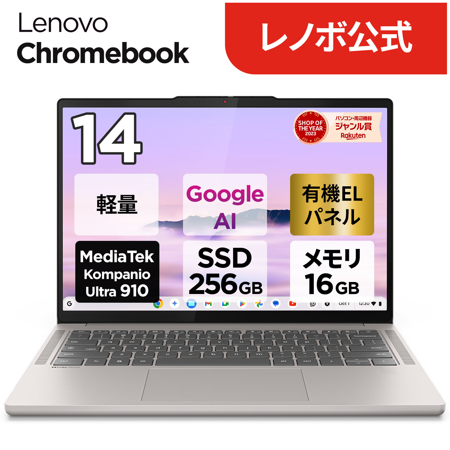楽天市場】【DEAL10+1%】【公式・直販】ノートパソコン 新品 Lenovo