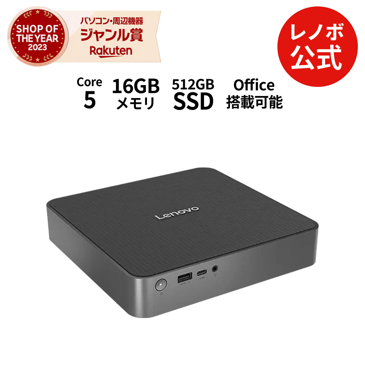 楽天市場】デスクトップPC（メモリ容量16GB）（パソコン｜パソコン