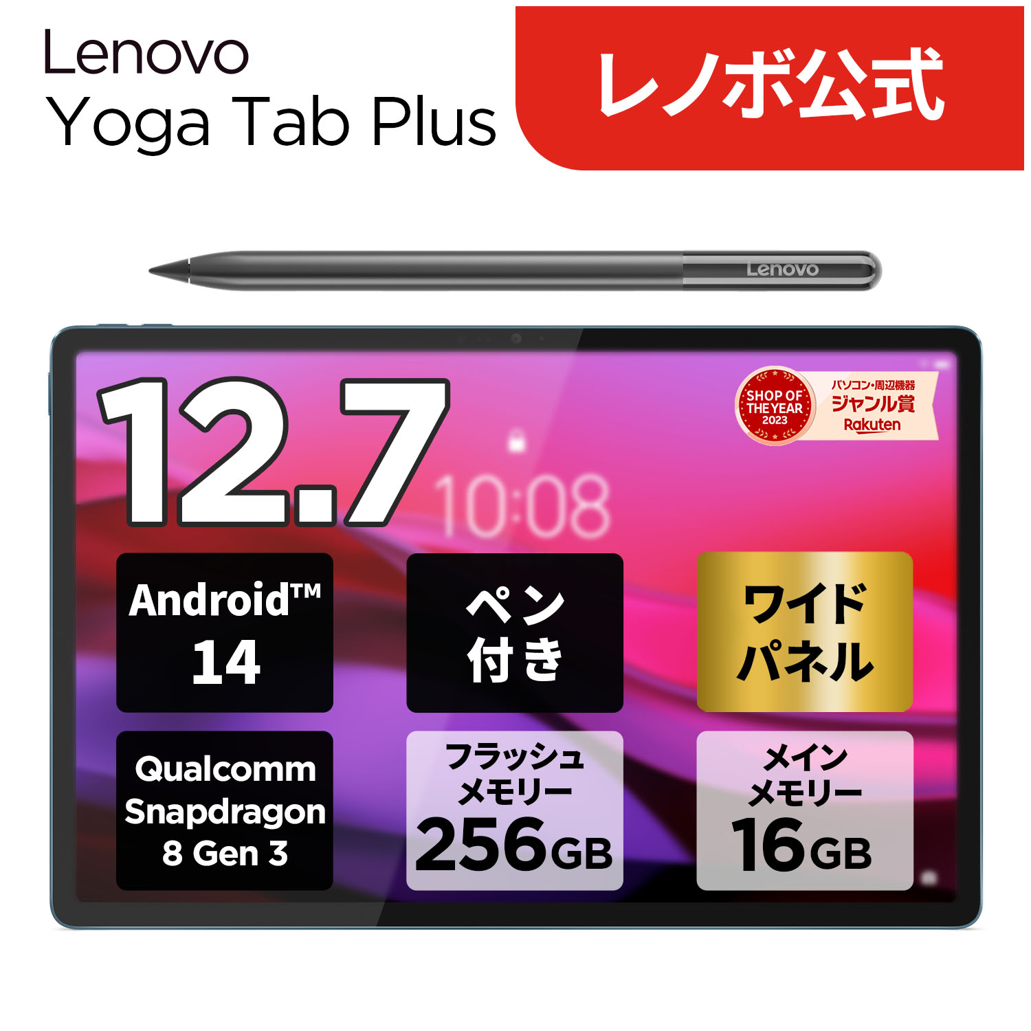 楽天市場】android タブレット（容量（内蔵ストレージ）256GB