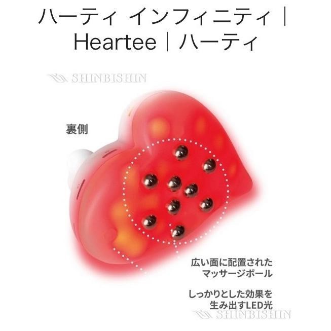 楽天市場】ハーティ インフィニティ HEARTEE HNFINTY エステで生まれた