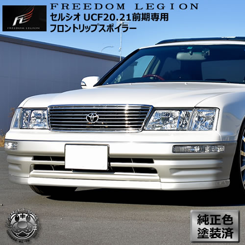 20 セルシオ フロントグリル 20セルシオ フロントグリル 専用 セルシオ