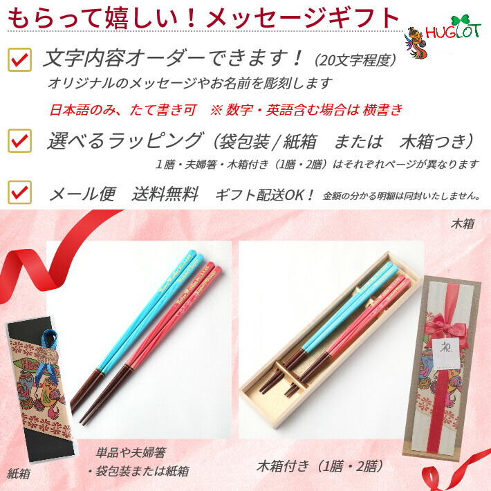 楽天市場】春麗 ブルー ピンク 一膳 お祝い 祝い お箸 食洗機対応 誕生