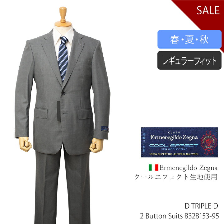 楽天市場】イタリア エルメネジルド・ゼニア製 クールエフェクト生地