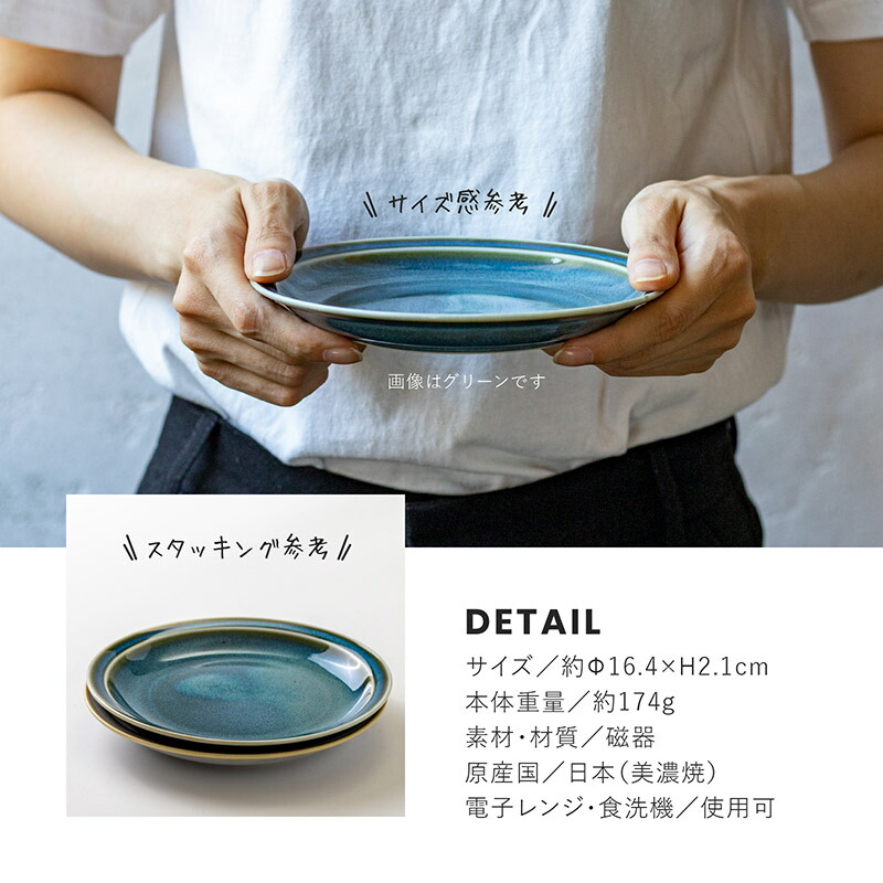 楽天市場】みのる陶器【 MAMANI(ママニ) 】165plate(Φ16.4×H2.1cm