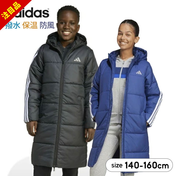 楽天市場】【最終セール】アディダス ベンチコート ジュニア キッズ