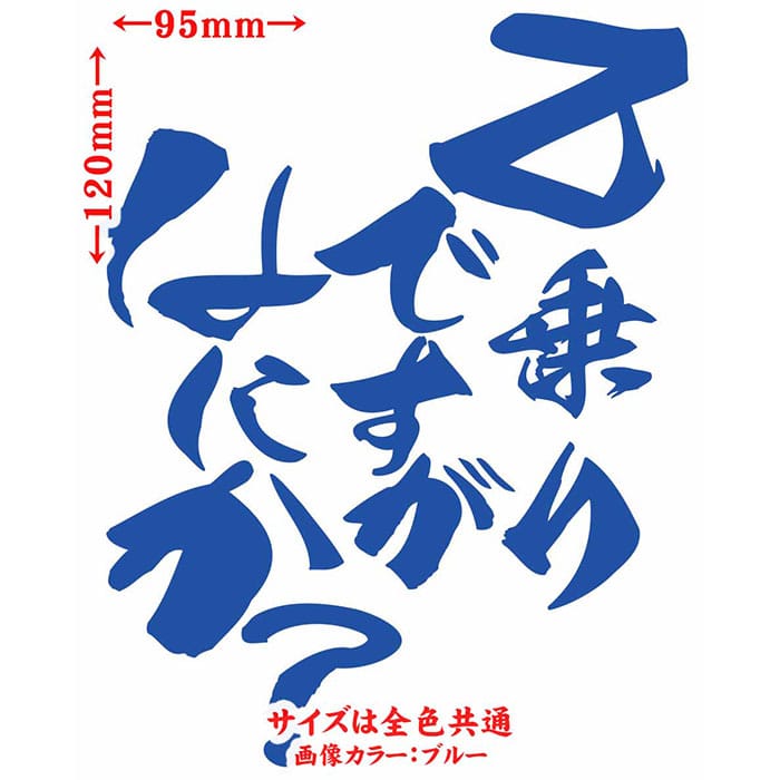 楽天市場】バイク ステッカー Z 乗りですがなにか？ (2枚1セット