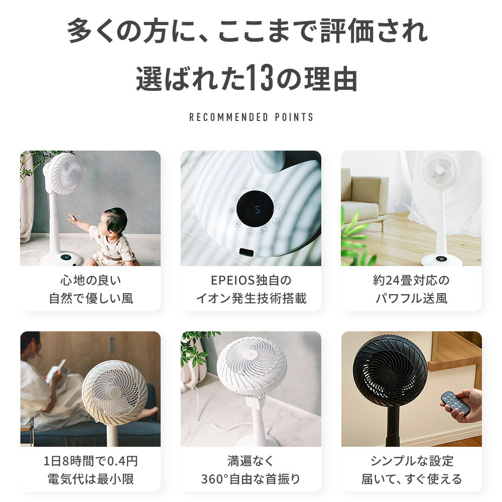 楽天市場】楽天1位！ Epeios サーキュレーター 扇風機 DC 省エネ1日