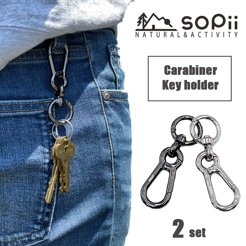 楽天市場】【SALE開催中！】キーホルダー 2個セット カラビナ おしゃれ