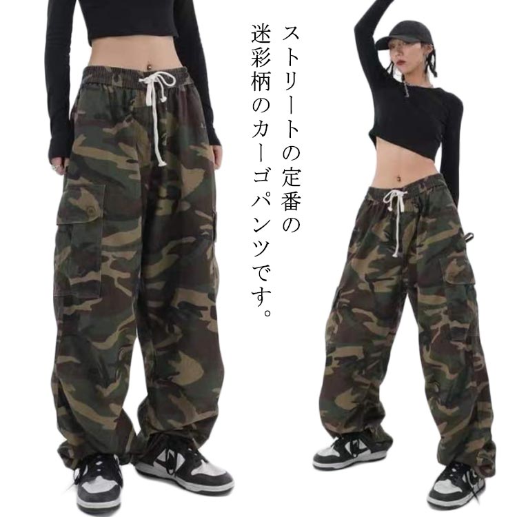 楽天市場】レディース ダンス カーゴパンツ カモフラ S-3XL 迷彩柄