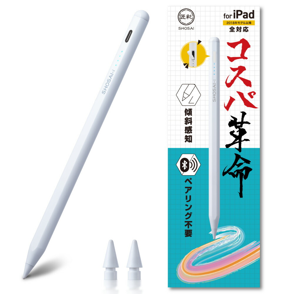 楽天市場】apple pencil 第2世代 互換の通販