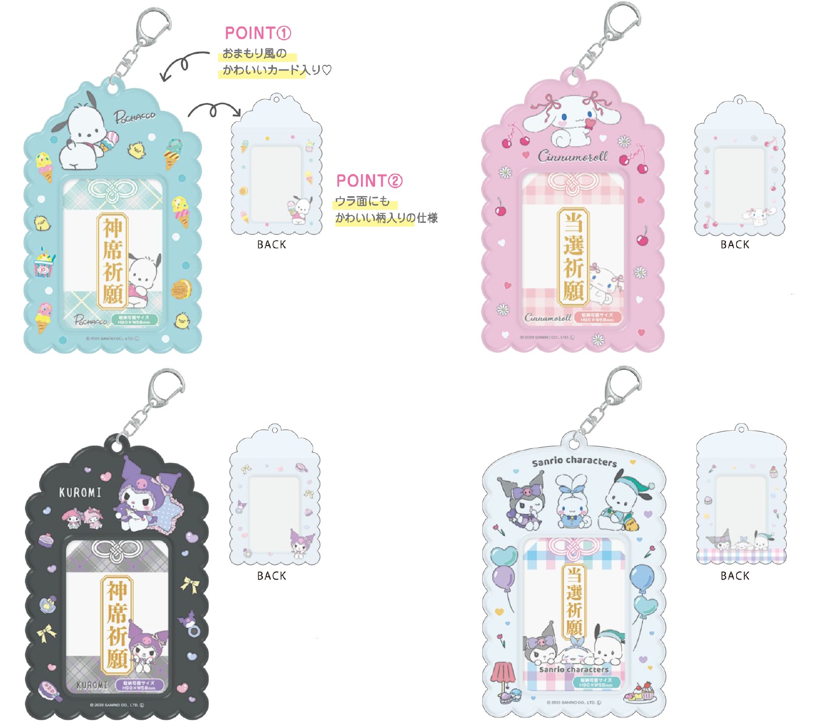 楽天市場】サンリオキャラクターズカードケースキーホルダー 再入荷