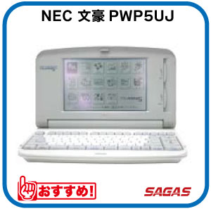 楽天市場】文豪 ワープロ（PCソフト｜パソコン・周辺機器）の通販