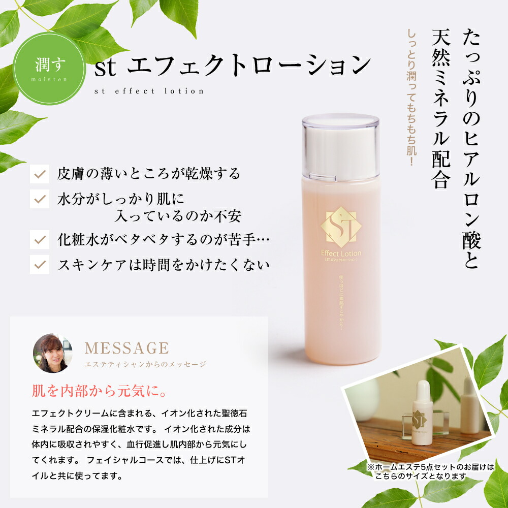 楽天市場】トラベルセット エフェクトクリーム ホームエステセット