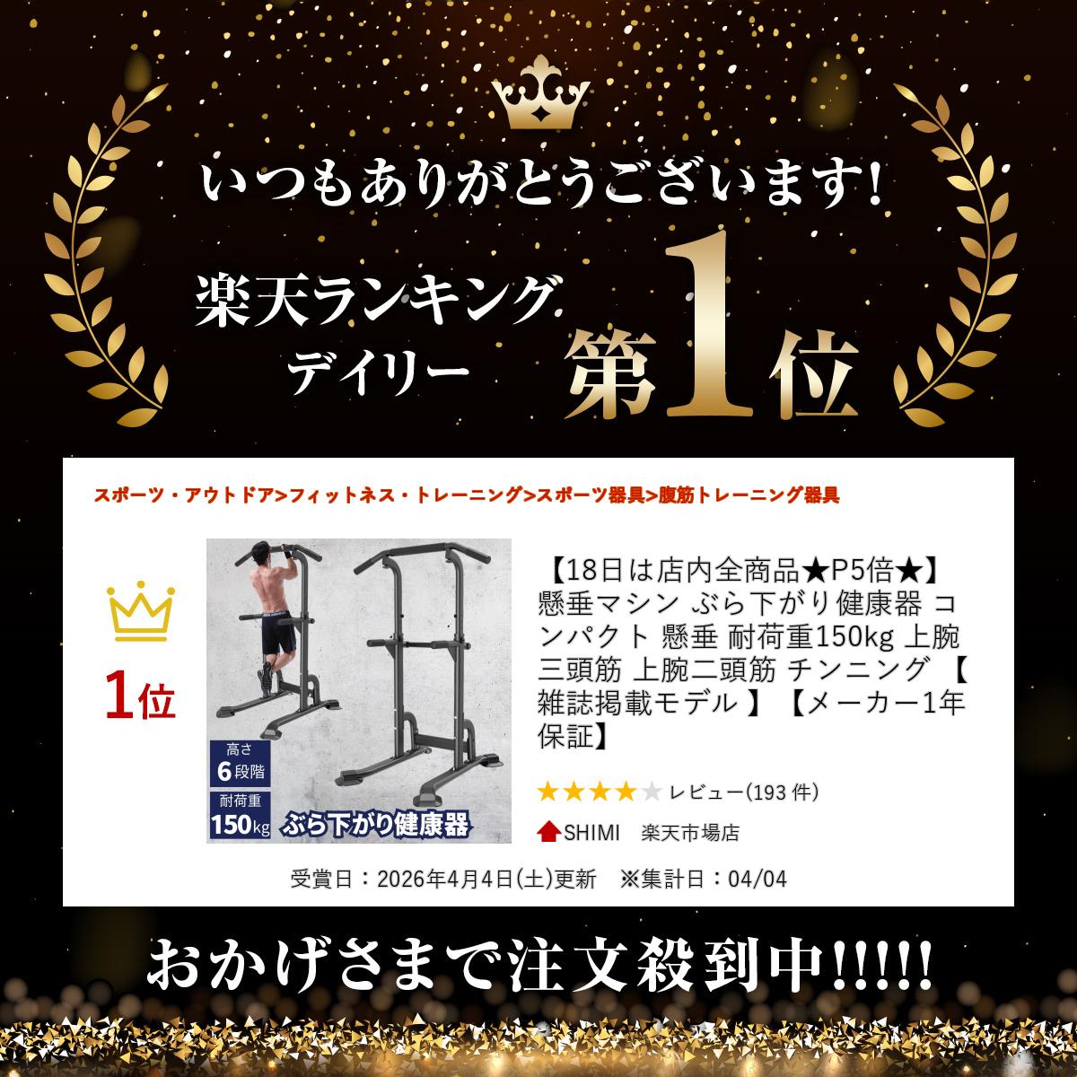 楽天市場】懸垂マシン ぶら下がり健康器 コンパクト 懸垂 耐荷重150kg