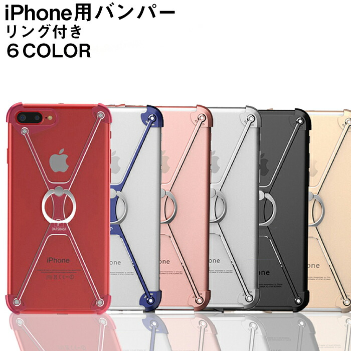 楽天市場】iPhone X スマホ バンパー X型リング付 スタンド