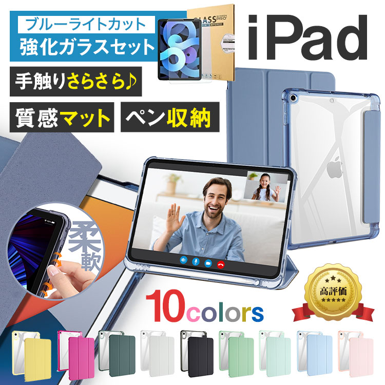 楽天市場】ブルーライトカットガラスフィルム タッチペン付 iPad