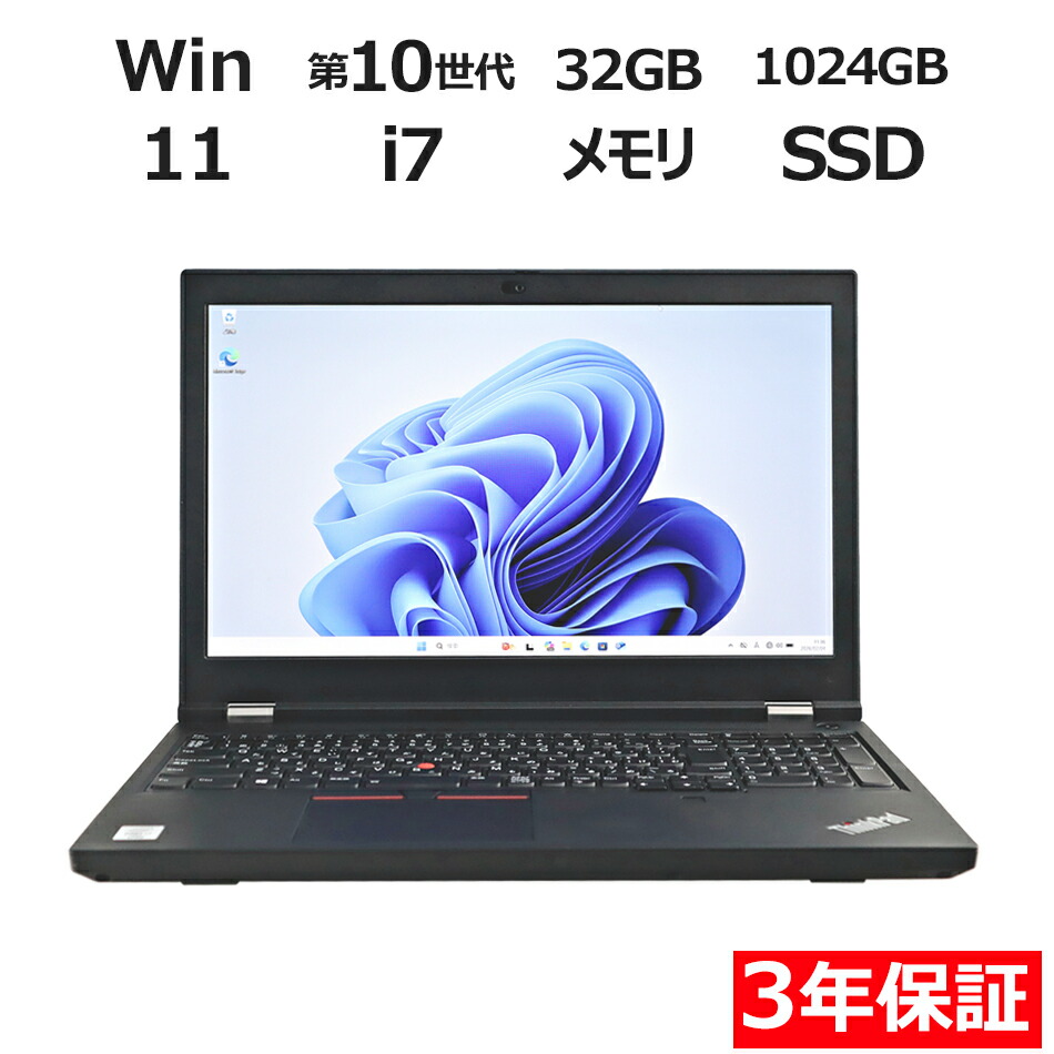 楽天市場】ノートパソコン office付き レノボ（CPU製品名Intel Core i7