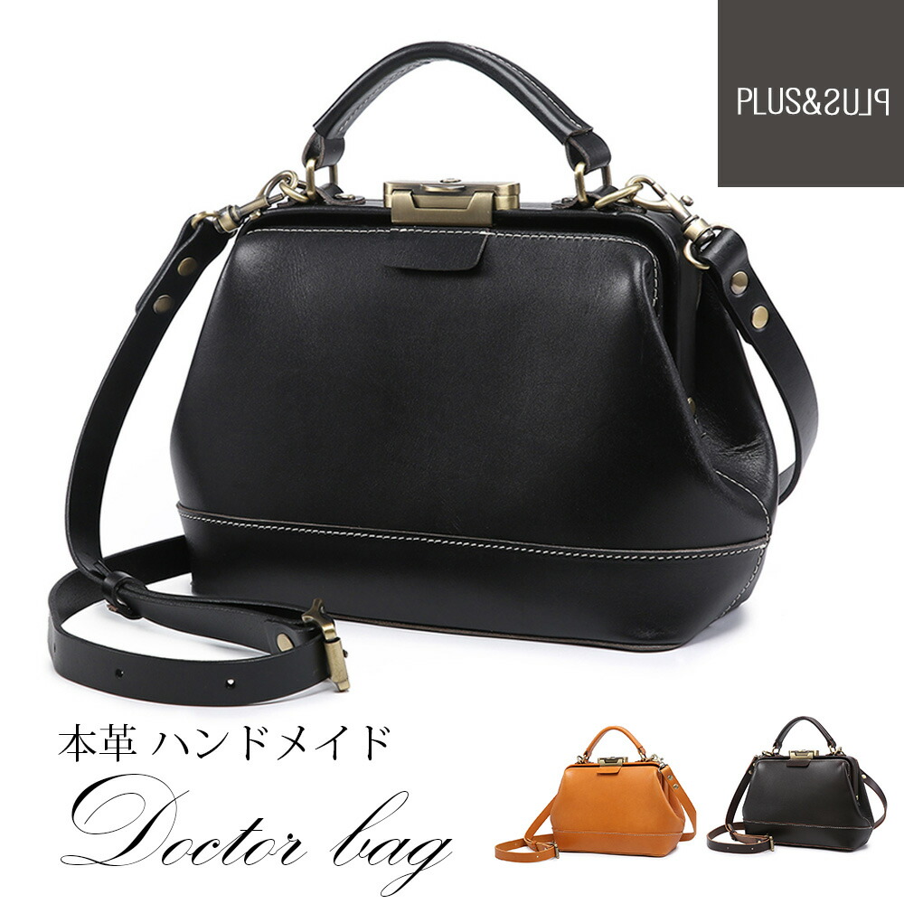 楽天市場】ドクターズバッグ ダレスバッグ ドクターバッグ ショルダー