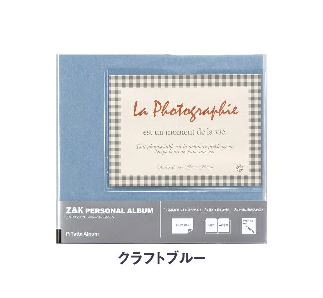 楽天市場】Z&K ピタットアルバム クラフトカラー SSサイズ 全5色 E・L