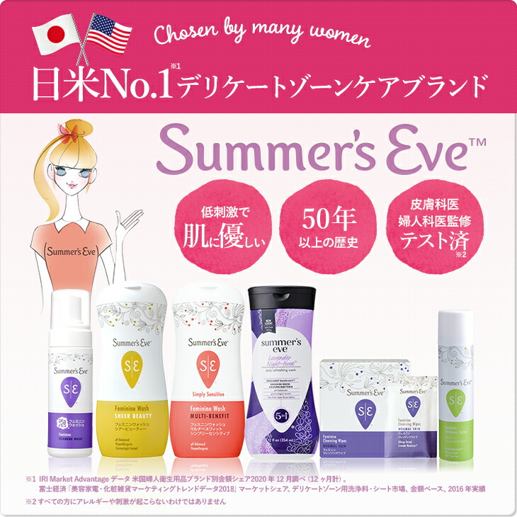 楽天市場】サマーズイブ公式 送料無料 スターターセット ラベンダー