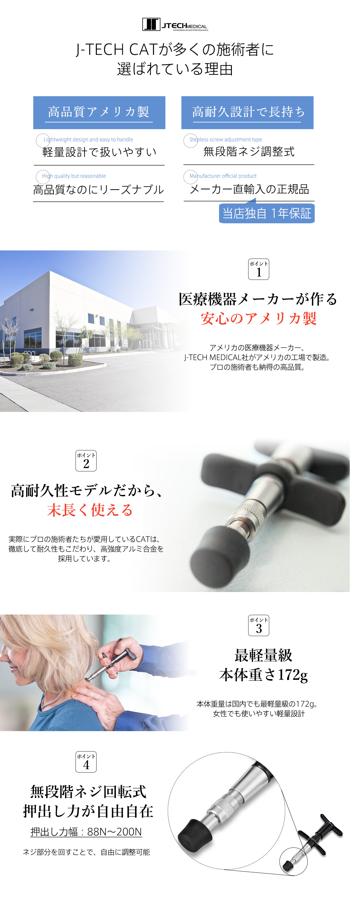 楽天市場】J-tech Medical アクティベーター アクチベーター 整体