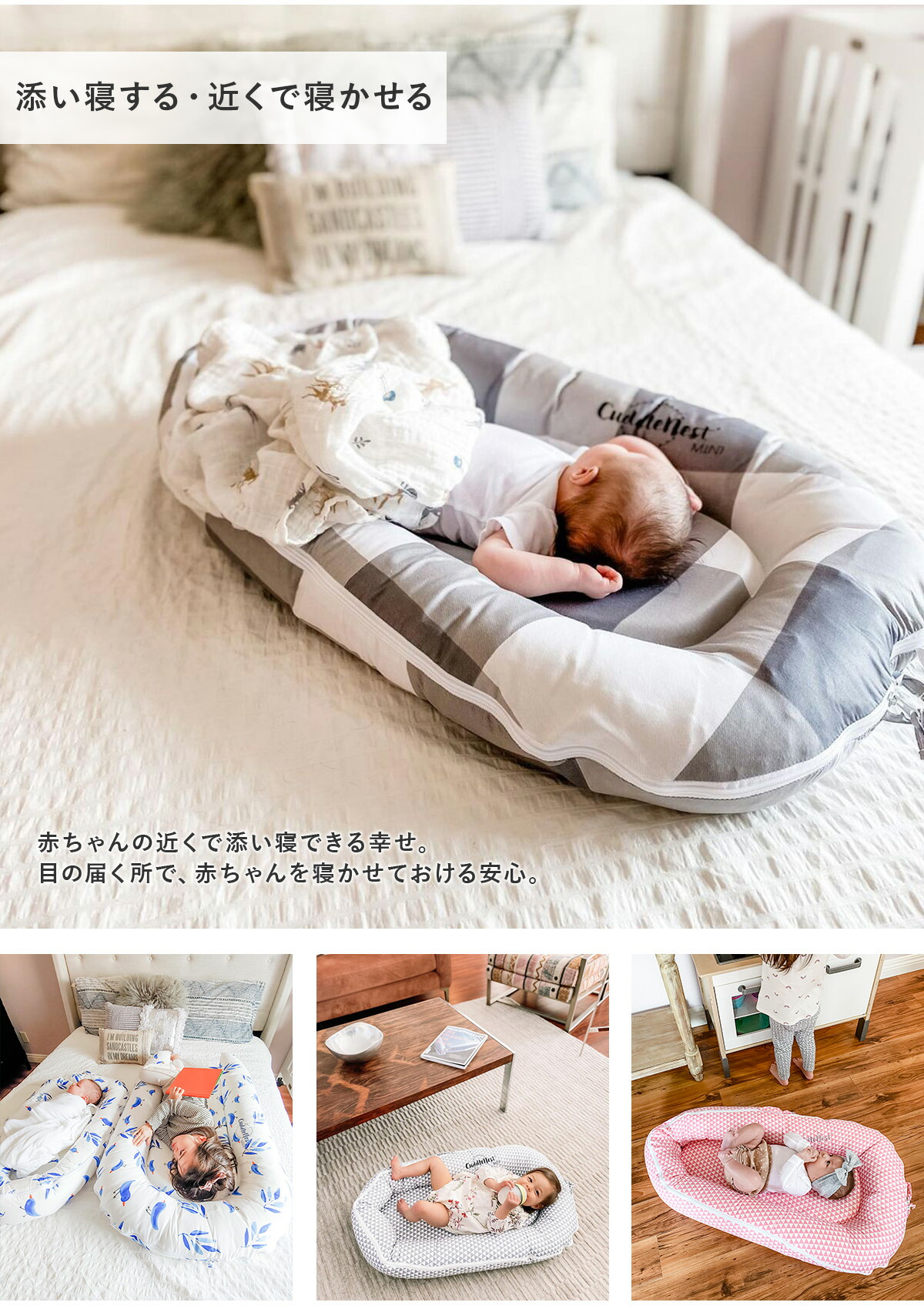 楽天市場】Best Of Baby 最優秀賞】高評価☆4.67 ベッドインベッド