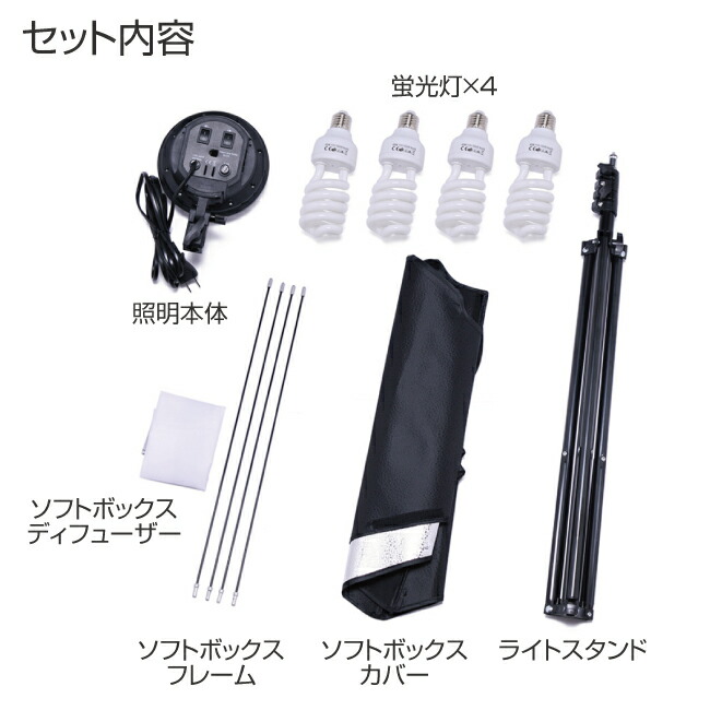 楽天市場】スタジオ撮影セット 最大45W4灯の明るさ スタジオライト