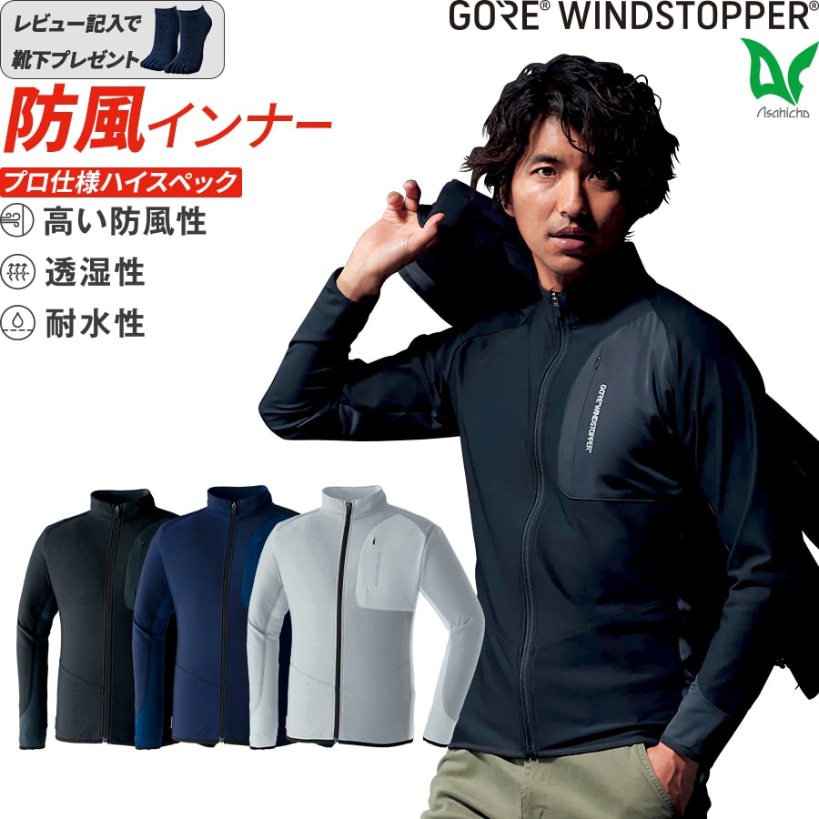 楽天市場】寒波対策 平日14時まで当日出荷 即納 ゴア ウィンド
