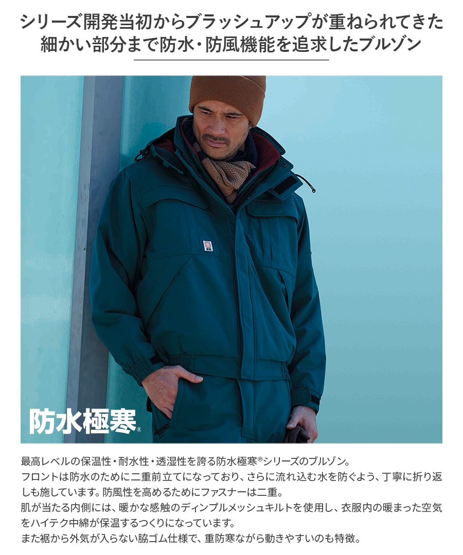 楽天市場】平日14時まで当日出荷 即納 防寒 作業着 作業服 アウター 上
