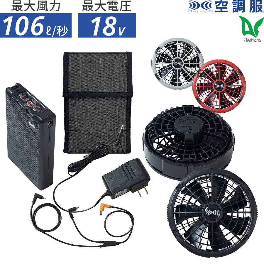 楽天市場】平日14時まで当日出荷 即納 2セットがお得 空調服 18V