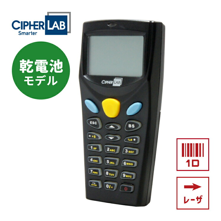 楽天市場】バーコードリーダー ハンディターミナル 照合機能 8000L-02