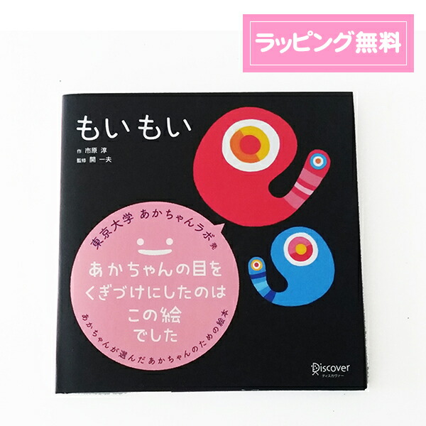 楽天市場】メール便 送料無料 【 絵本 ギフト 】0歳から2歳 人気3冊