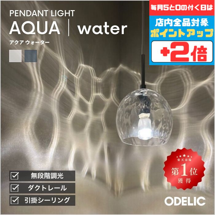 MCQUEEN ガラスアクア ペンダントライト 楽天市場】【AQUA】照明