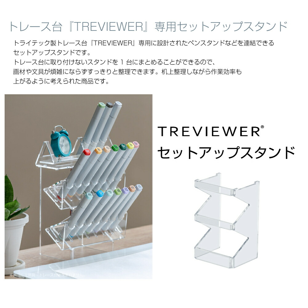 楽天市場】【日本製】 トライテック トレース台 トレビュアー専用 ペン