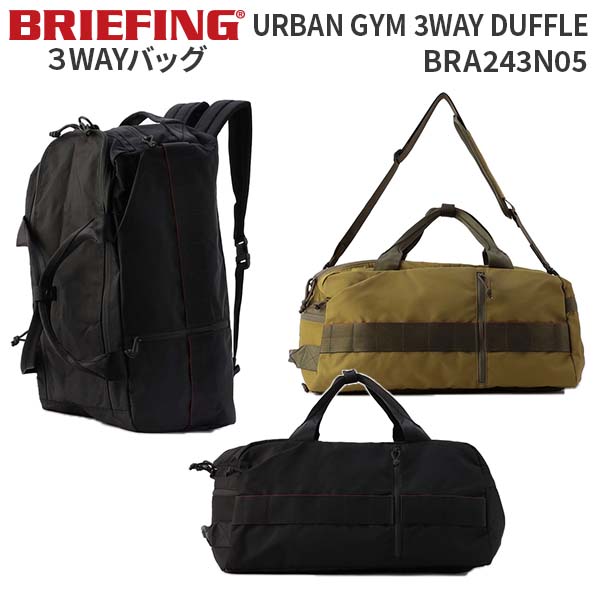 楽天市場】【各種利用でポイント最大27倍！ 】 BRIEFING URBAN GYM