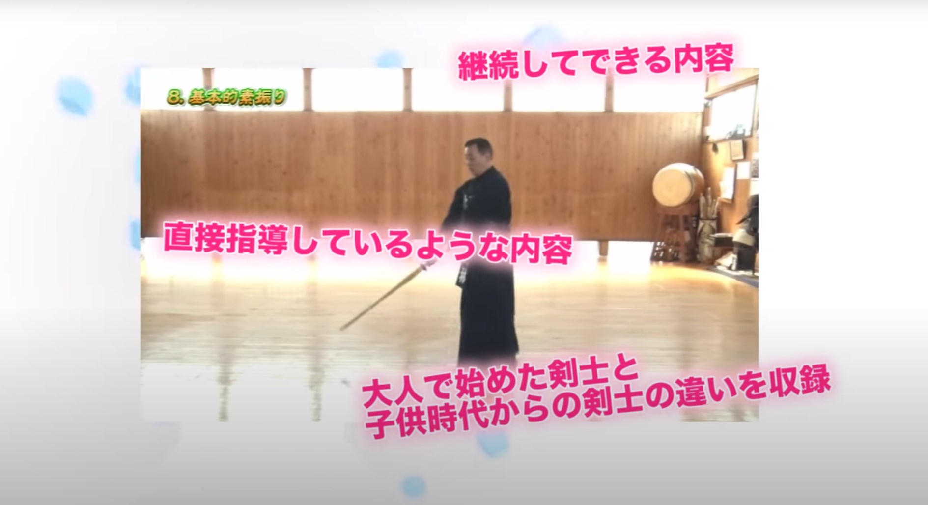楽天市場】大人剣道・上達プログラムDVD【教士八段 林朗 監修】剣道袴