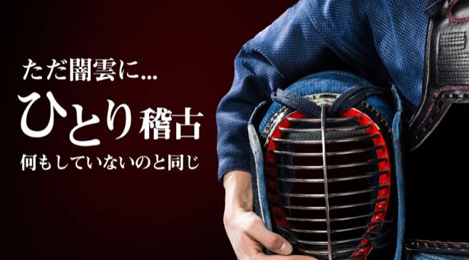 楽天市場】【香田式】剣道の実力をつける稽古法 ～正しい剣道を身