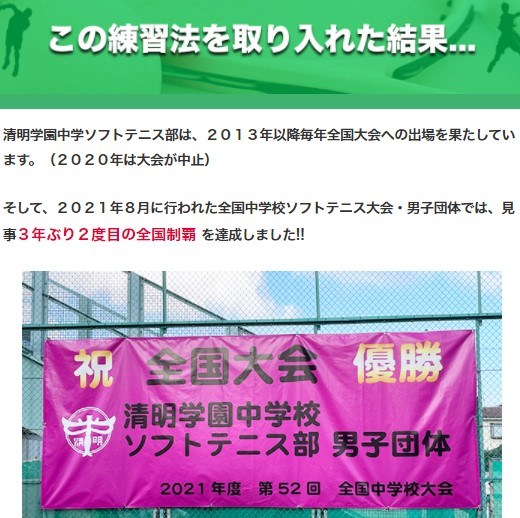 楽天市場】ソフトテニス運動神経 【清明学園中学校ソフトテニス部顧問