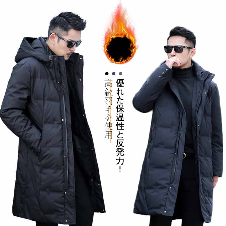 楽天市場】ダウンコート 羽毛 メンズ ロング丈 ミドル ビジネス 軽量