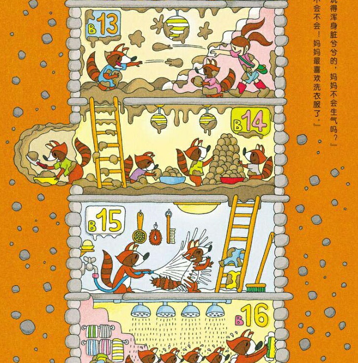 楽天市場】ちか100かいだてのいえ 旧版 日本絵本 中国語絵本 : 中国の本屋