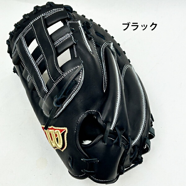 楽天市場】ウィルソンスタッフ 野球 硬式 ファーストミット 一塁手 36