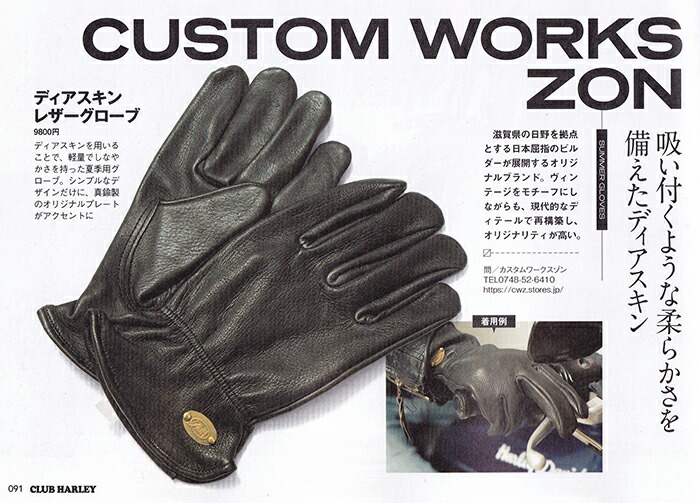 楽天市場】ZONオリジナル ディアスキングローブ 鹿革 ブラック 本革