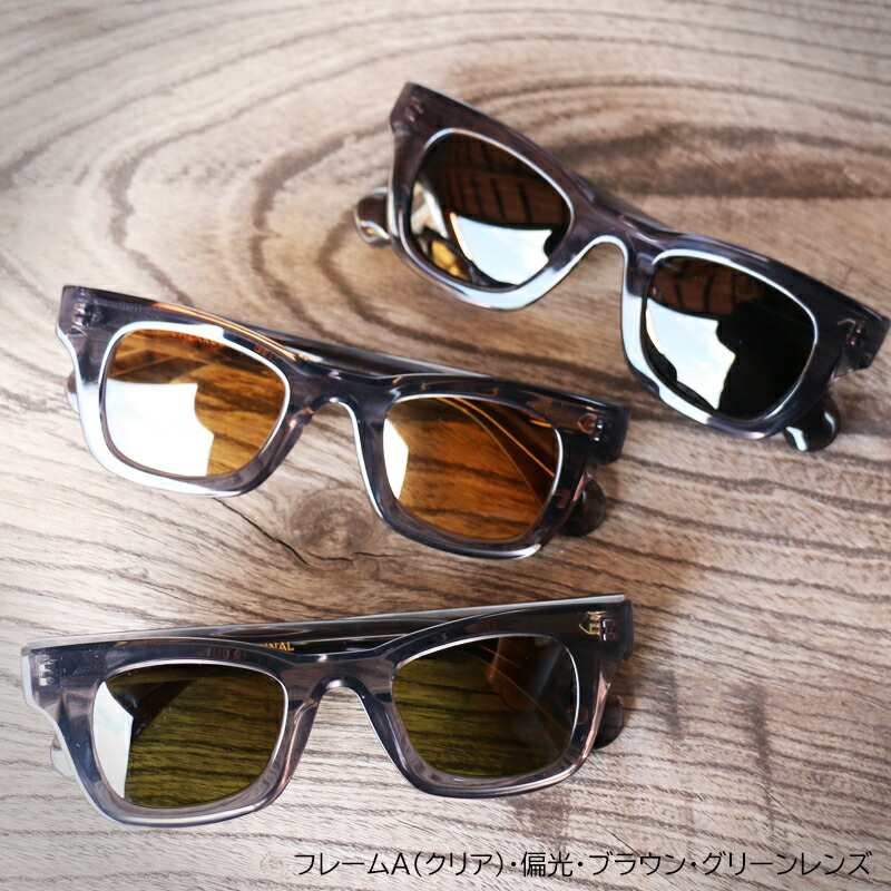 楽天市場】ZONオリジナル サングラス クリアグレー フレームAタイプ